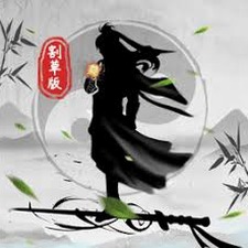 你会修仙吗免广告