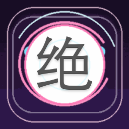 绝宠小萌妻橙光游戏攻略