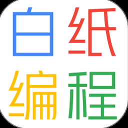 蜡笔小新煤炭镇的小白ios