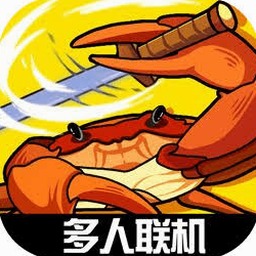 螃蟹之王下载