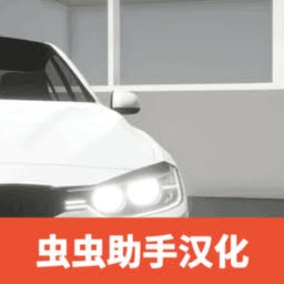 汽车出售模拟器2023