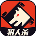 口袋狼人杀模拟器