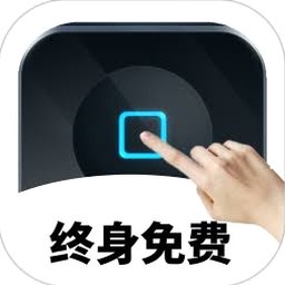 连点器免费
