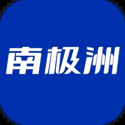 南极洲88号解视频内购版