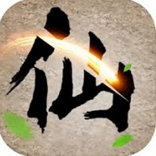 去沙城修个仙下载