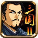 三国大时代2一统天下电脑破解版