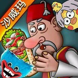 沙威玛传奇刨冰副本2025