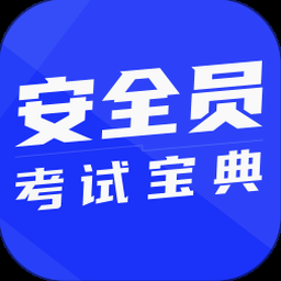 神级保安破解版