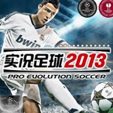 实况足球2013配置要求
