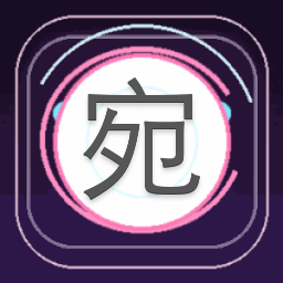 宛若瑶光攻略
