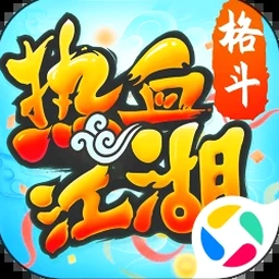 热血江湖归来储值