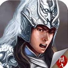三国赵云传 重制版联机钻石