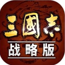 三国志战略版充值手机