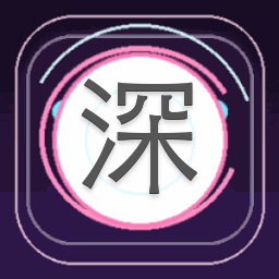 深海归墟橙光游戏