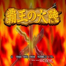 宋元群英传3