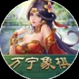 万宁五子棋下载