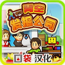 青空发掘公司官网
