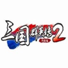 三国群英传2武将排名正版日服