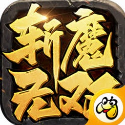 贪玩魔塔 兑换码