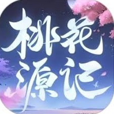 桃花源记细思极恐联机