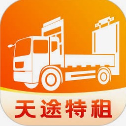 天途物流