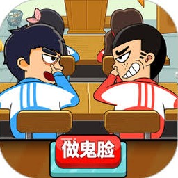 同桌大作战小游戏