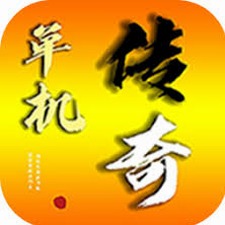 我的传奇 英文