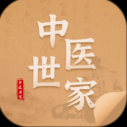 中药世家霸王