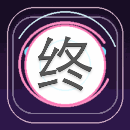 终厄祭是什么