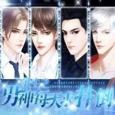 重生之男神每天求扑倒全文免费阅读