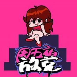 周五夜放克原版下载副本