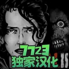 坠落生存一口气看完