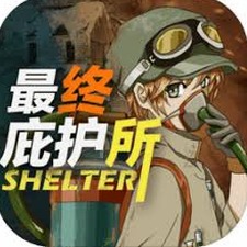 最终庇护所最新版