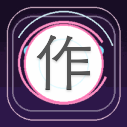作死修得共枕眠下载