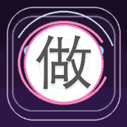 做你的欲妄是什么歌