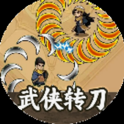 弈剑行手游