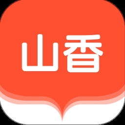 茅山道士下山