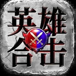 战国英雄传安卓版下载