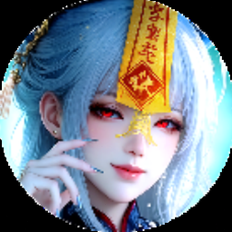 衍天诀内购版