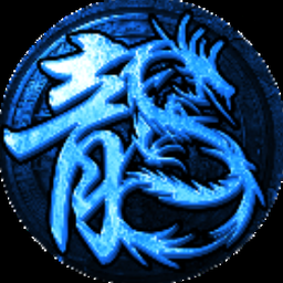 魔龙与勇士下载安装