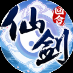 仙剑奇侠传3电视剧